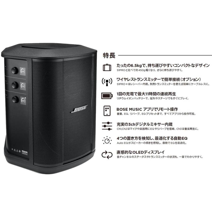 BOSE（ボーズ） S1 Pro + (プラス) スピーカースタンドセット
