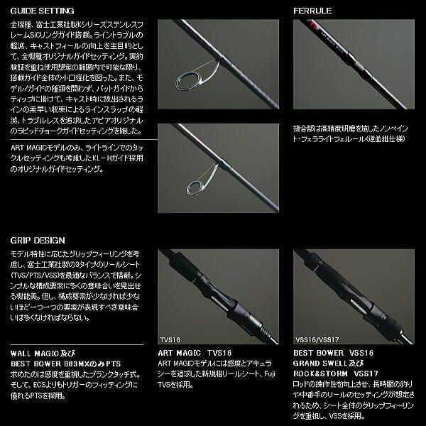 アピア フージンR ベストバウワー 93ml 風神 フィシィングロッド