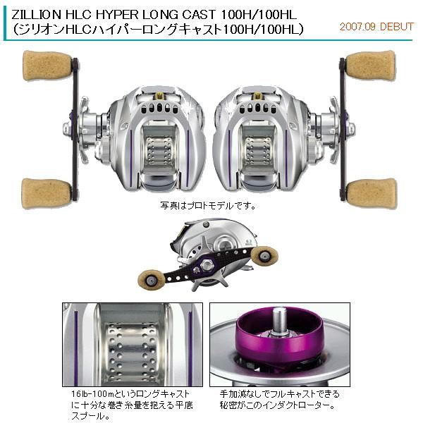 DAIWA（ダイワ） TD ジリオン HLC 100H 100HL : ウォーターハウス