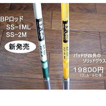 バスポンド BP BAIT BPベイト B.P.ロッド SS-1 ML 5.2 : ウォーター