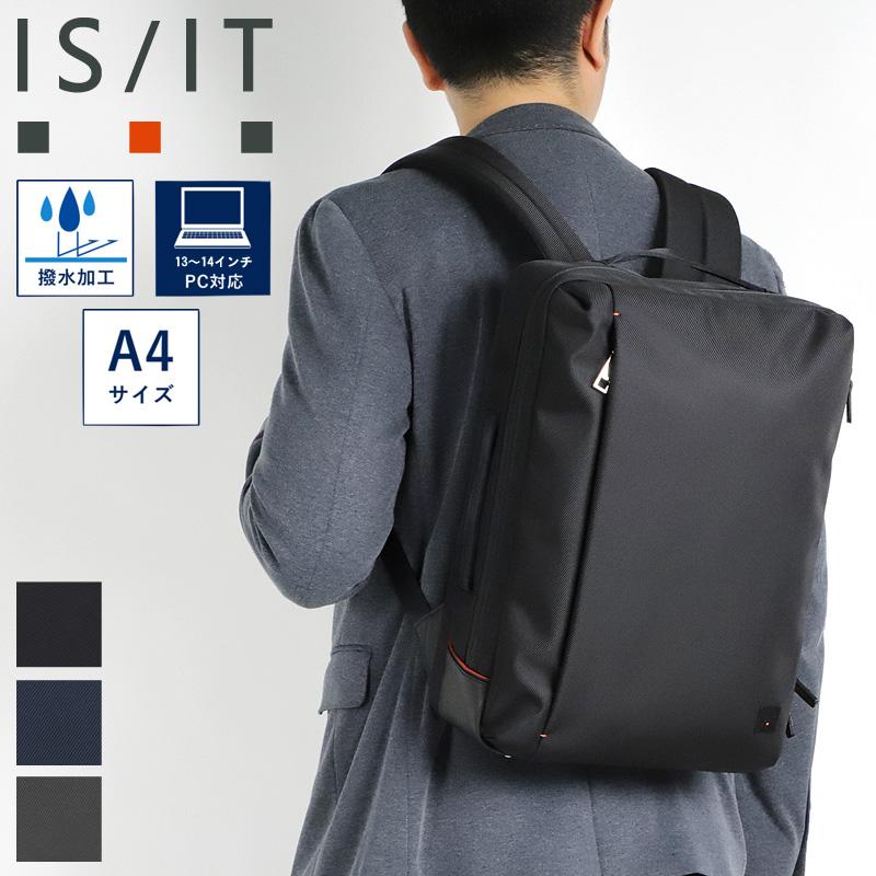 IS/IT（イズイット） ラップトップ2 ビジネスリュック ビジネスバッグ