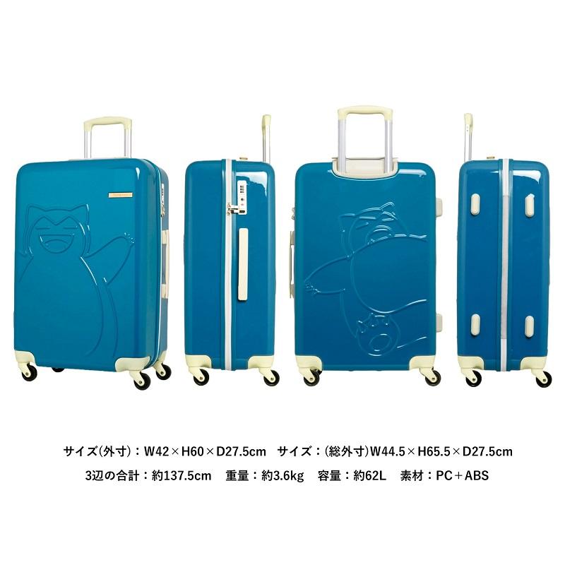 Pokemon（ポケモン） ポケットモンスター カビゴン スーツケース 62L 4