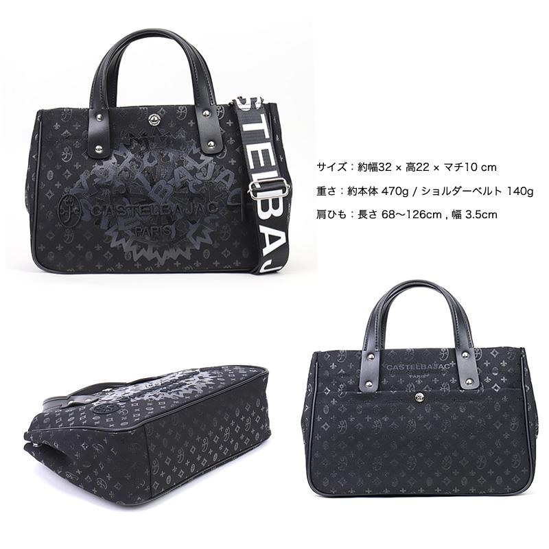 CASTELBAJAC（カステルバジャック） インサイトドライビングトート