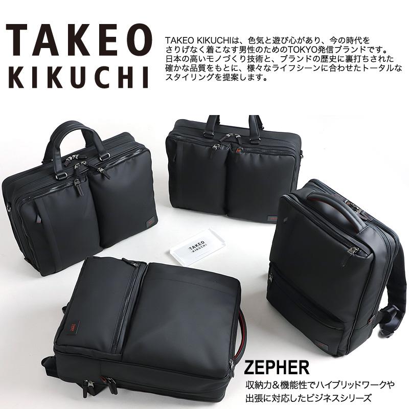 TAKEO KIKUCHI（タケオキクチ） ゼファー ビジネスリュック リュック