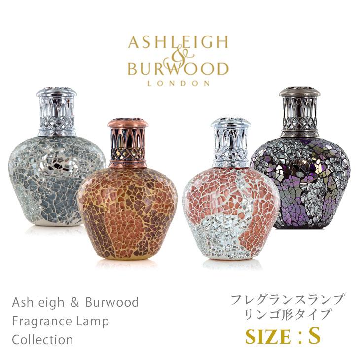 アシュレイ＆バーウッド フレグランスランプ Sサイズ リンゴ形