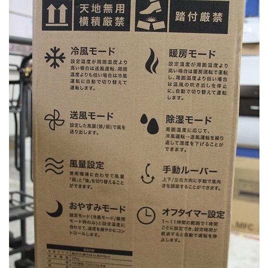 未使用】 ジョウネツカカク 情熱価格 スポットエアコン [冷風、除湿