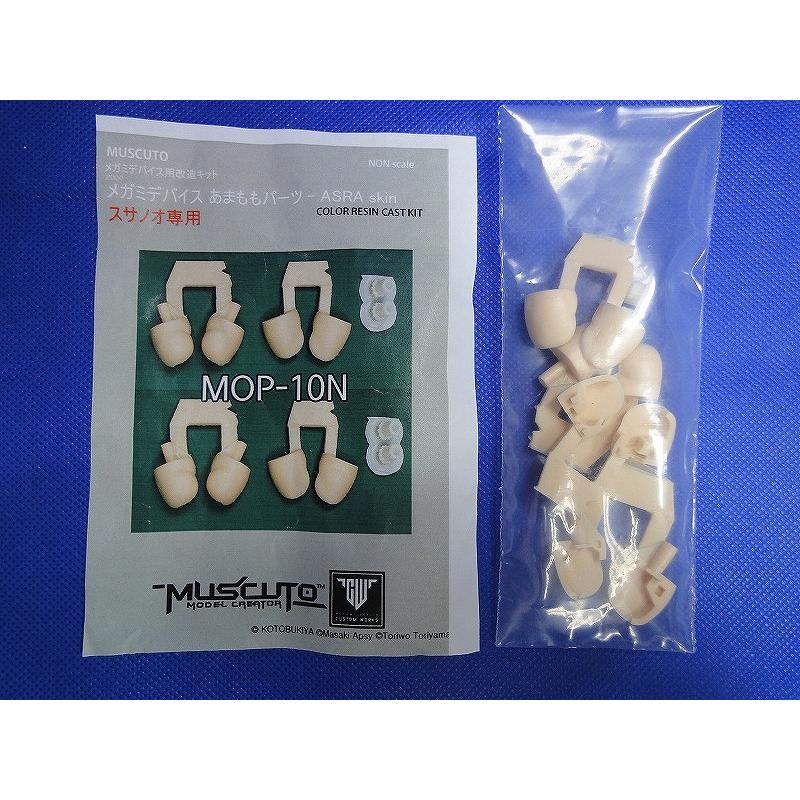 未使用】 MUSCUTO メガミデバイス用改造キット メガミデバイス あまも