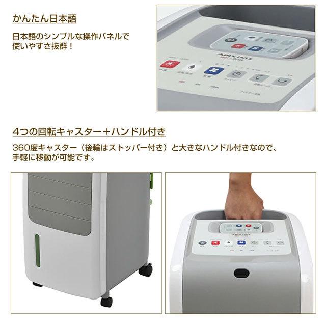 APIX INTERNATIONAL（アピックス インターナショナル） 【即日発送】冷