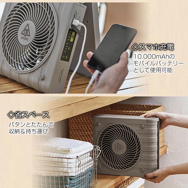 SOTOMO 【在庫あり】ソーラー充電式扇風機 無電源でも使える APF-570