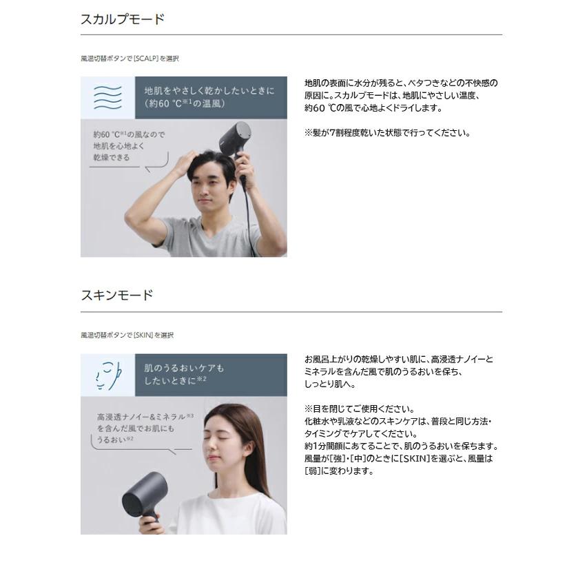 Panasonic（パナソニック） ドライヤー ナノケア ナノイー 高浸透