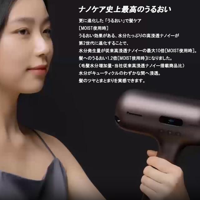 ナノケア 【安心の正規品】パナソニック ヘアードライヤー nanocare