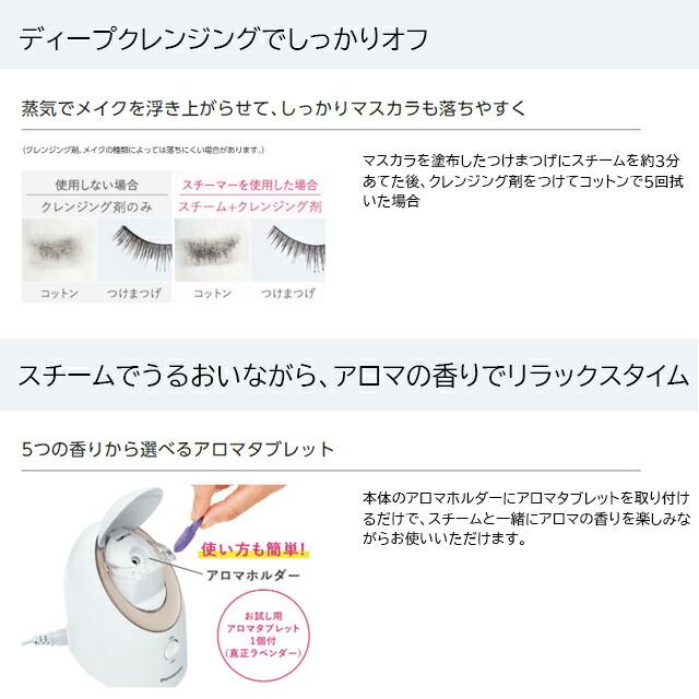 Panasonic（パナソニック） スチーマーナノケア フェイスケア EH-SA3C