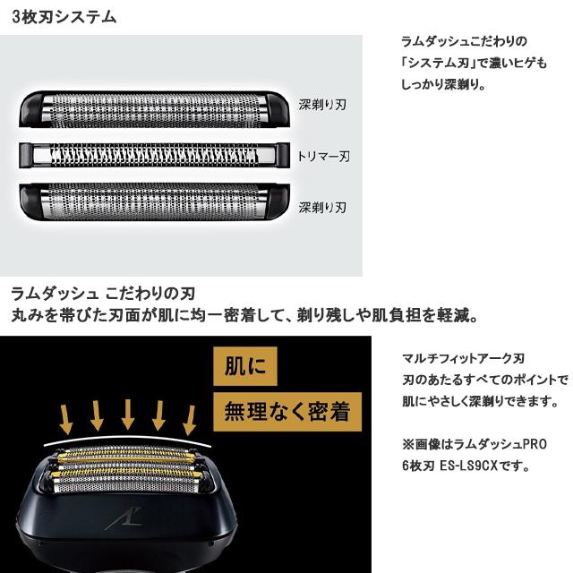 ラムダッシュ 【安心の正規品】【日本製】パナソニック 3枚刃 ES-L360W