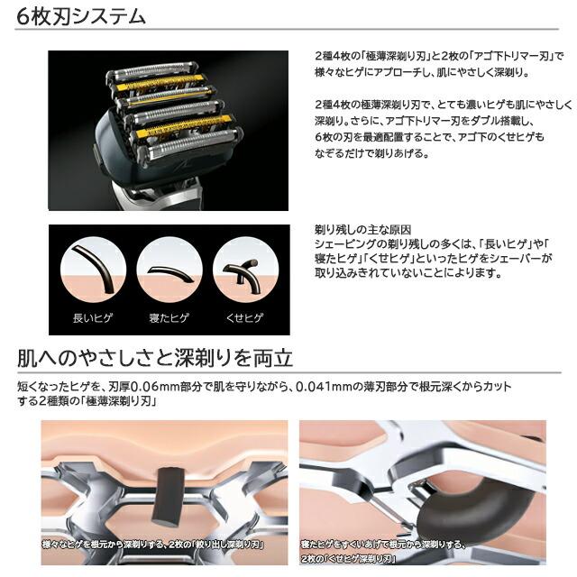 ラムダッシュ 【正規品・保証付】パナソニック ラムダッシュPRO 6枚刃
