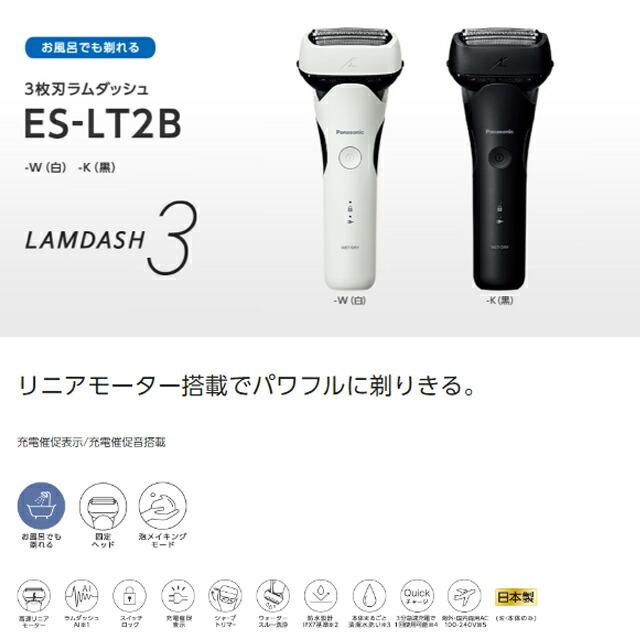 Panasonic（パナソニック） 【即日発送】パナソニック ラムダッシュ 3