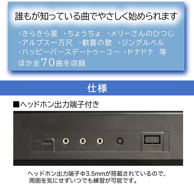 即日発送】光った鍵盤をなぞるだけ！ガイド機能付き電子ピアノ