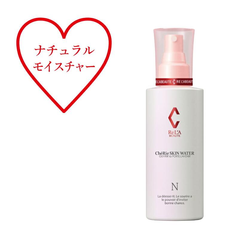 リアボーテ シェリーウォーターナチュラルモイスチャー CheRie Skin