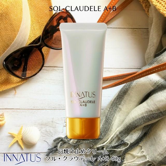 INNATUS日焼け止めクリーム》イナータス ソル・クラウデーレA+B (SOL