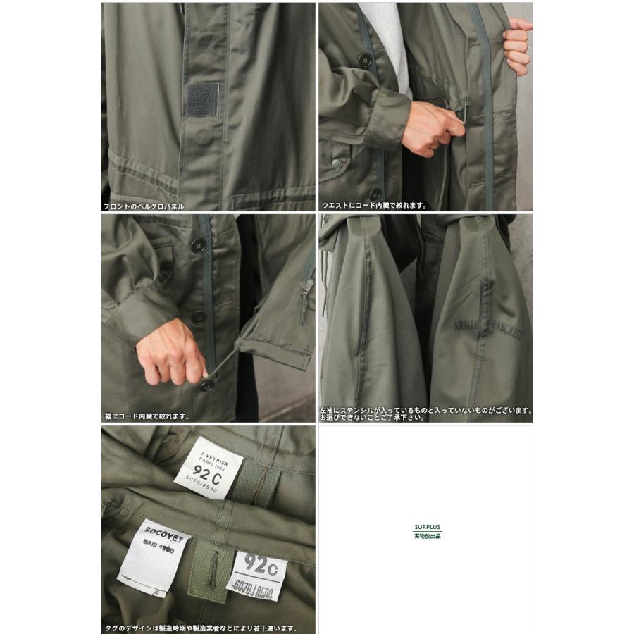 MILITARY（ミリタリー） 実物 新品 デッドストック フランス軍 M-64