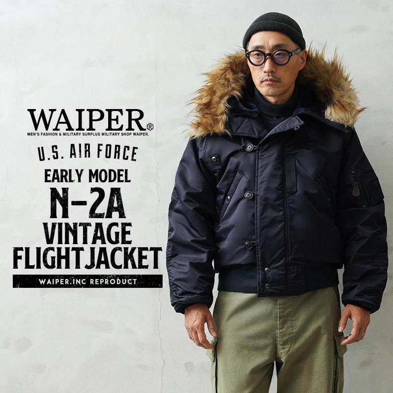 WAIPER.inc ワイパーインク 米軍 初期型 N-2A VINTAGE フライト