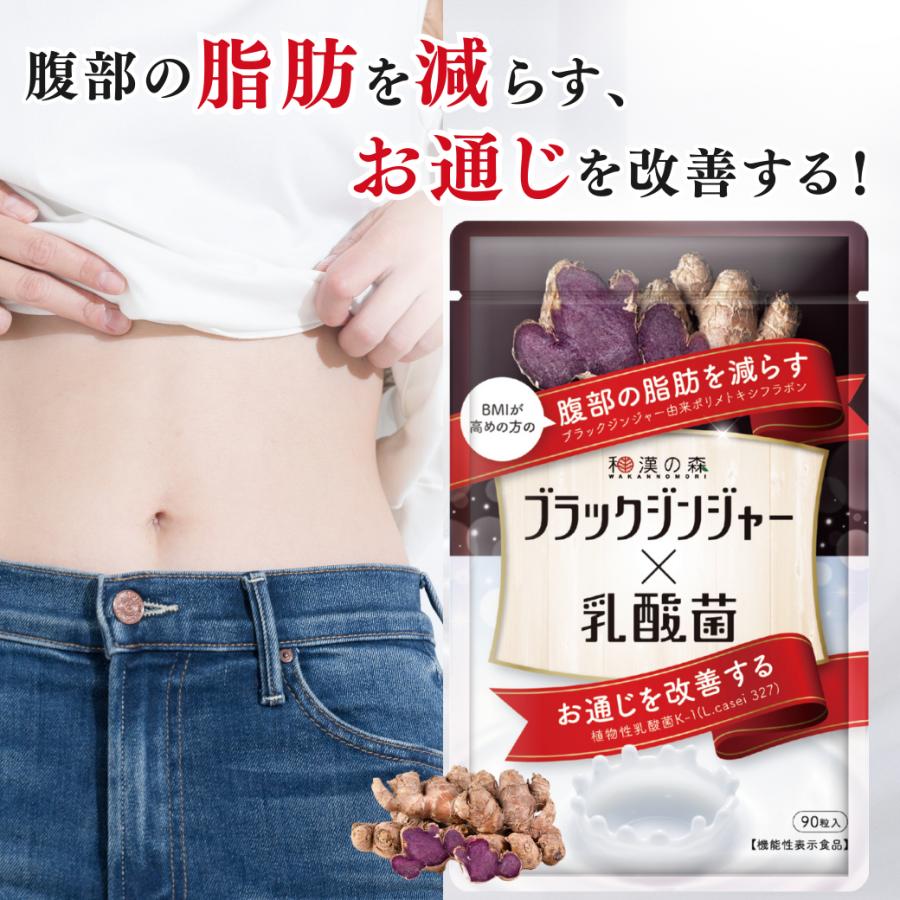 あお季の杜 【薬剤師監修】ダイエット サプリ ブラックジンジャー 腸活