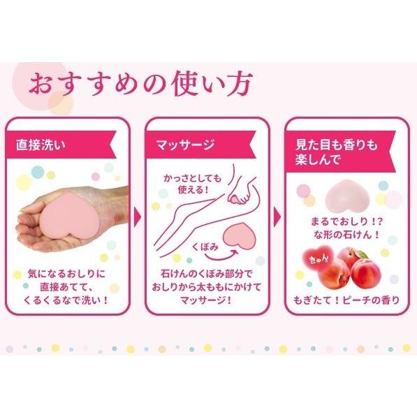 商品重量100g外) 「恋するおしり ヒップケアソープ 80g」 : 春かぜ