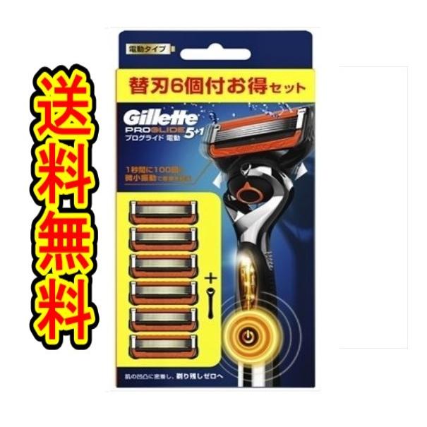 商品重量150g内) 「プログライド パワー5Bホルダー付 替刃6個付き