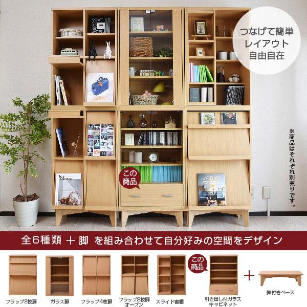 ガラス扉 ガラスキャビネット 引出し付 幅60cm リビングキャビネット