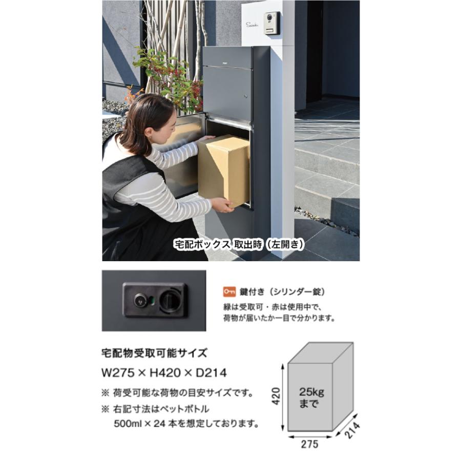 機能門柱 ティアード インターホン加工無し ポスト・宅配BOX(前入れ