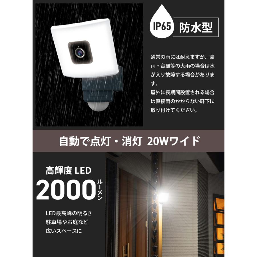 人感センサー 屋外 防犯カメラ ムサシ RITEX 20Wワイド 追尾式 LED