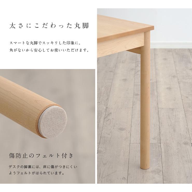 杉工場 国産 完成品 天然木メープル無垢材 学習机 リビングデスク