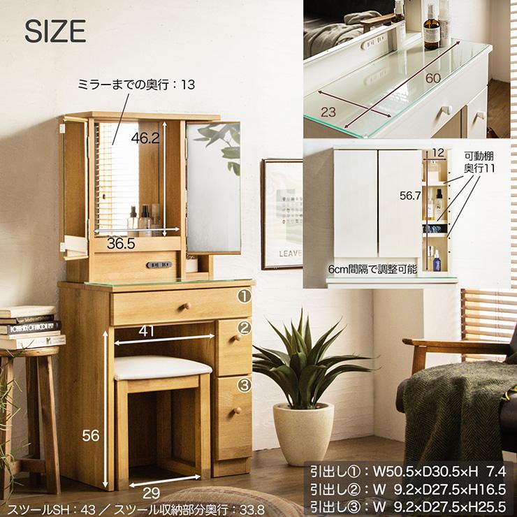 3面ドレッサー 幅60cm コンセント付き 鏡台 ミラー 木製ドレッサー