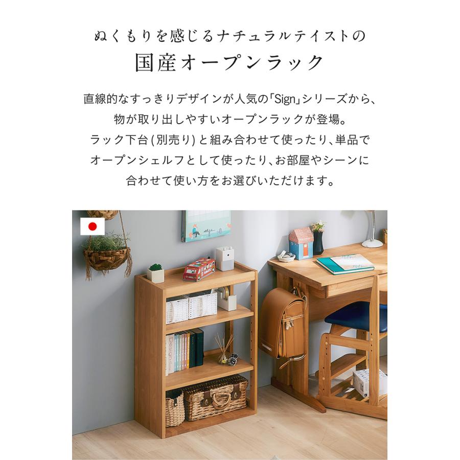 堀田木工所 国産 完成品 サイドラック ブックラック ブックシェルフ