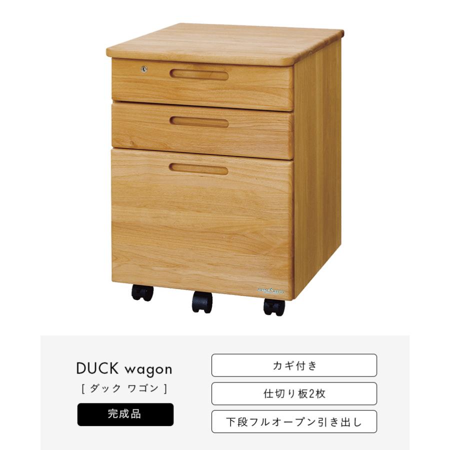 堀田木工所 国産 完成品 アルダー無垢材使用 ワゴン 学習机用ワゴン
