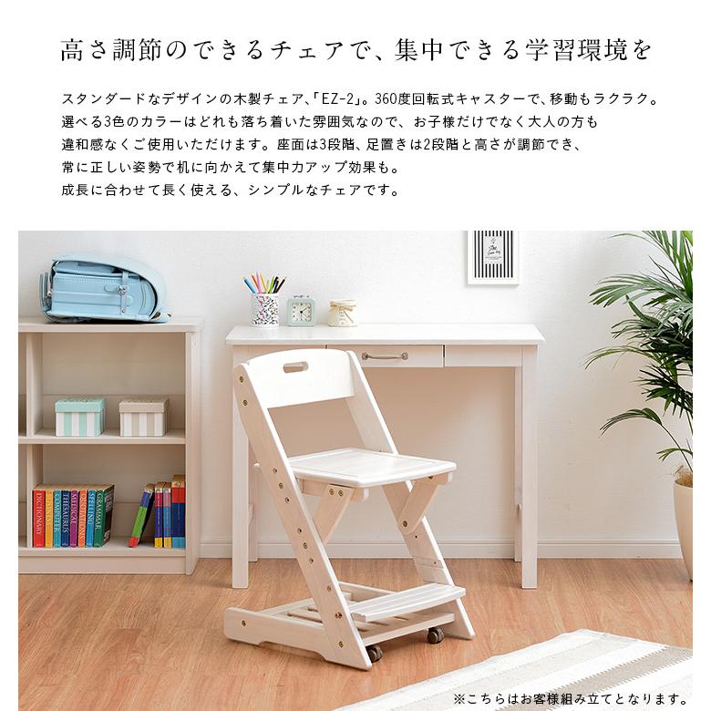 学習机椅子 木製 学習チェア 学習チェアー おしゃれ 子供 勉強椅子
