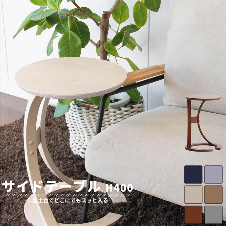 ミニデスク 木製 丸 コーヒーテーブル ナイトテーブル ソファテーブル