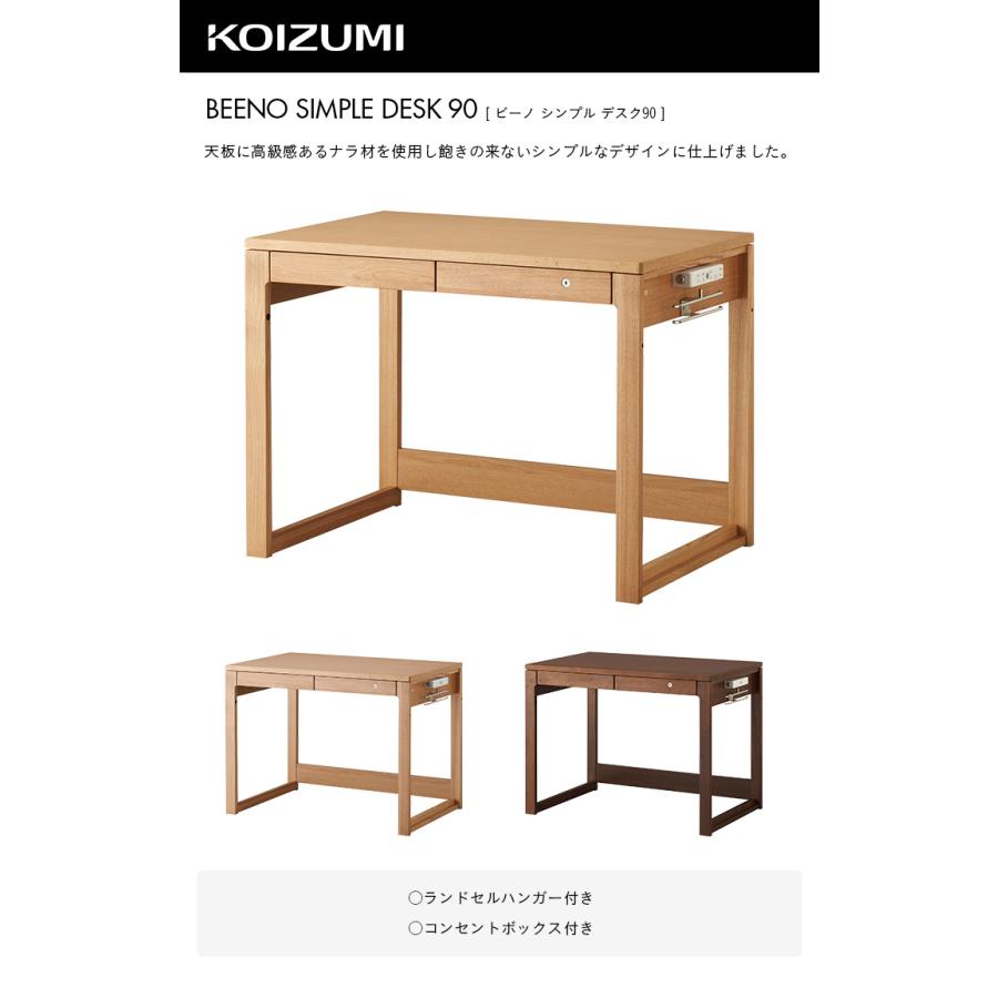コイズミファニテック コイズミ KOIZUMI 学習机 学習デスク 勉強机