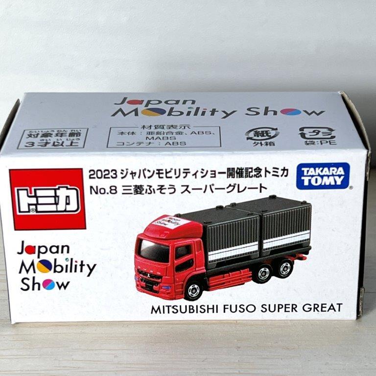 トミカ タカラトミー 2023 ジャパンモビリティショー開催記念トミカ No