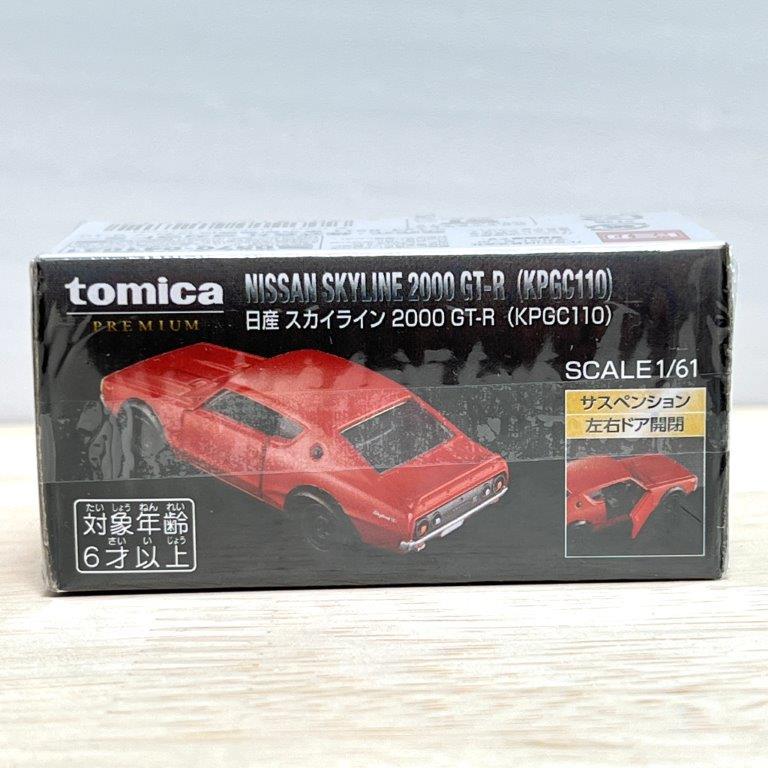 トミカプレミアム タカラトミーモールオリジナル 日産 スカイライン