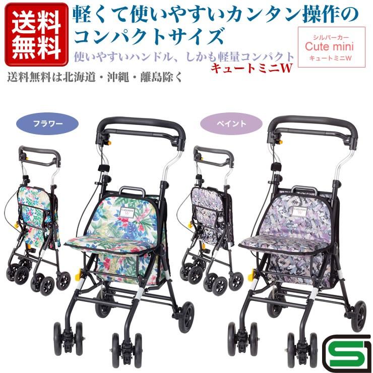 ウィズワン ウィズワン（象印ベビー） シルバーカー キュートミニW