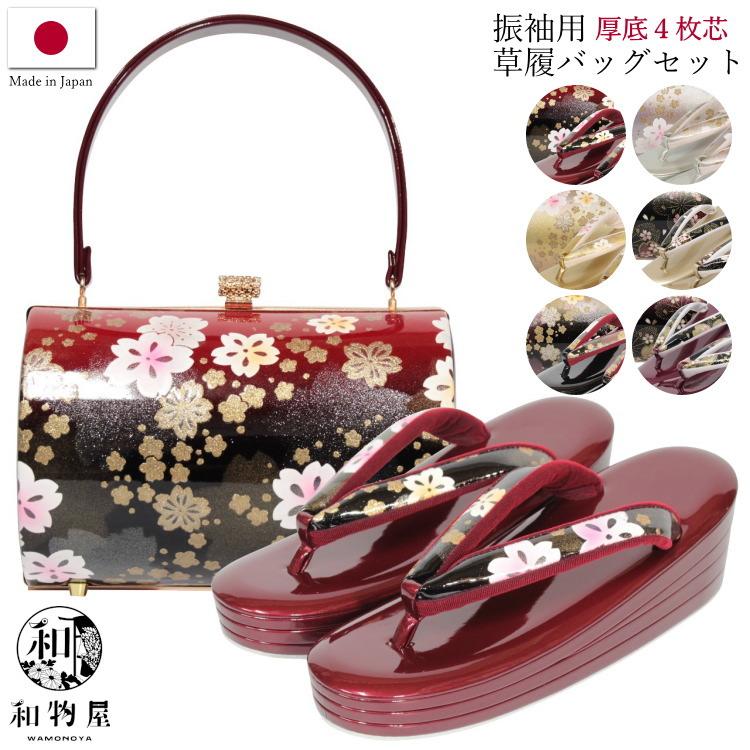 草履 バッグ セット 成人式 振袖 厚底 結婚式 礼装 フォーマル