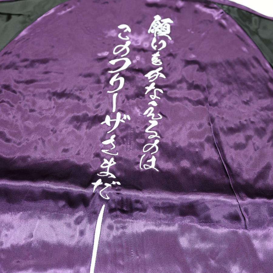 絡繰魂 KARAKURI TAMASHII ドラゴンボール コラボ フリーザ 刺しゅう