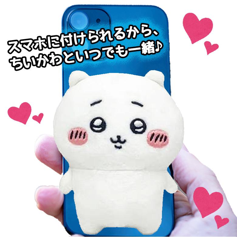 Play Charm ちいかわ ハチワレ うさぎ モモンガ ラッコ 5種 | チイカワ