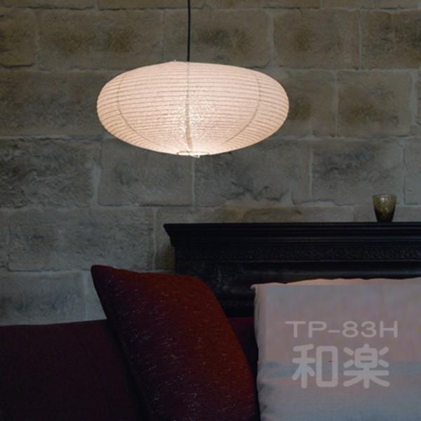 LED 和室照明 和風 ペンダントライト 天井照明 和室 灯り 春雨和紙