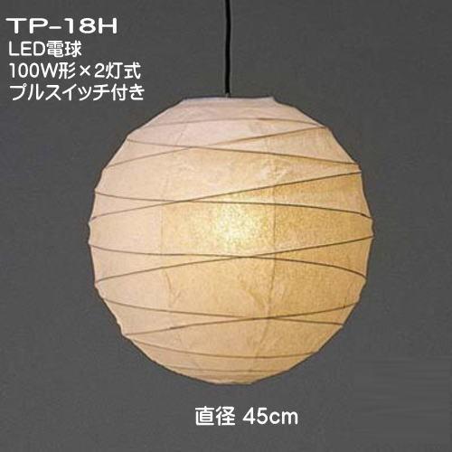 LED和室照明 和風 ペンダントライト 天井照明 和室 灯り 春雨和紙 提灯