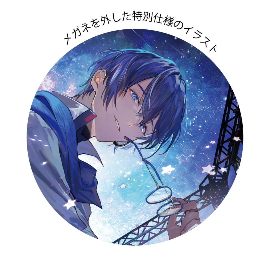 KAITO-002大判グラスクロス】メガネ拭き メガネクロス 眼鏡クロス