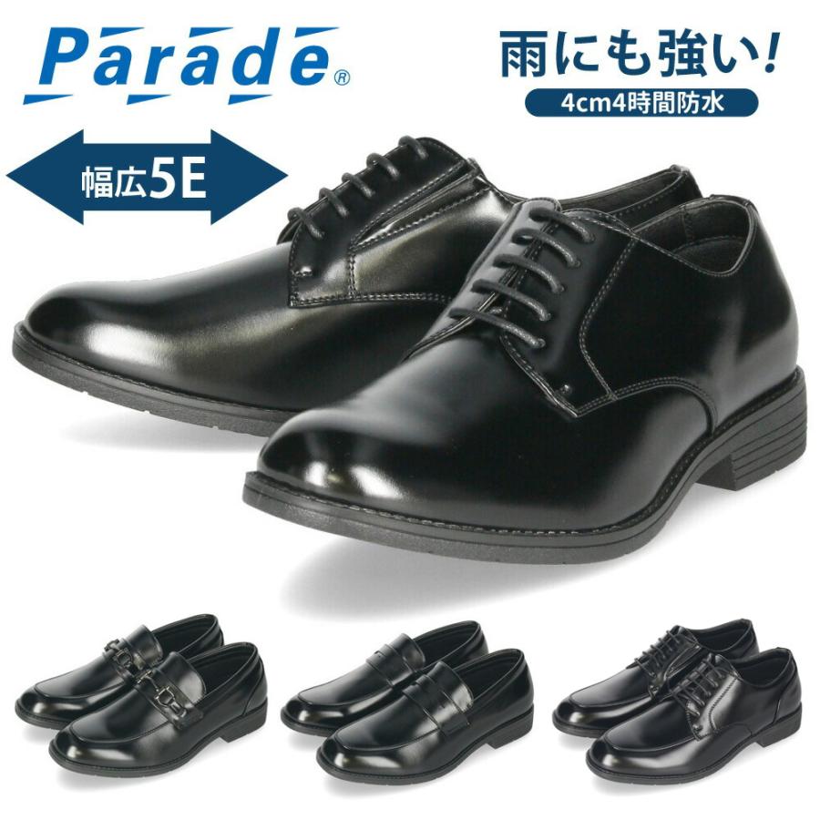 Parade ビジネスシューズ 防水 幅広 5E EEEEE ゆったり 黒 メンズ 紳士