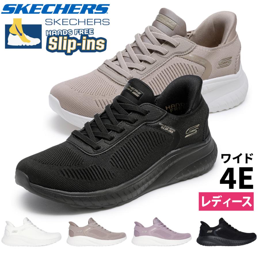 SKECHERS（スケッチャーズ） スリップインズ レディース ワイド 幅広
