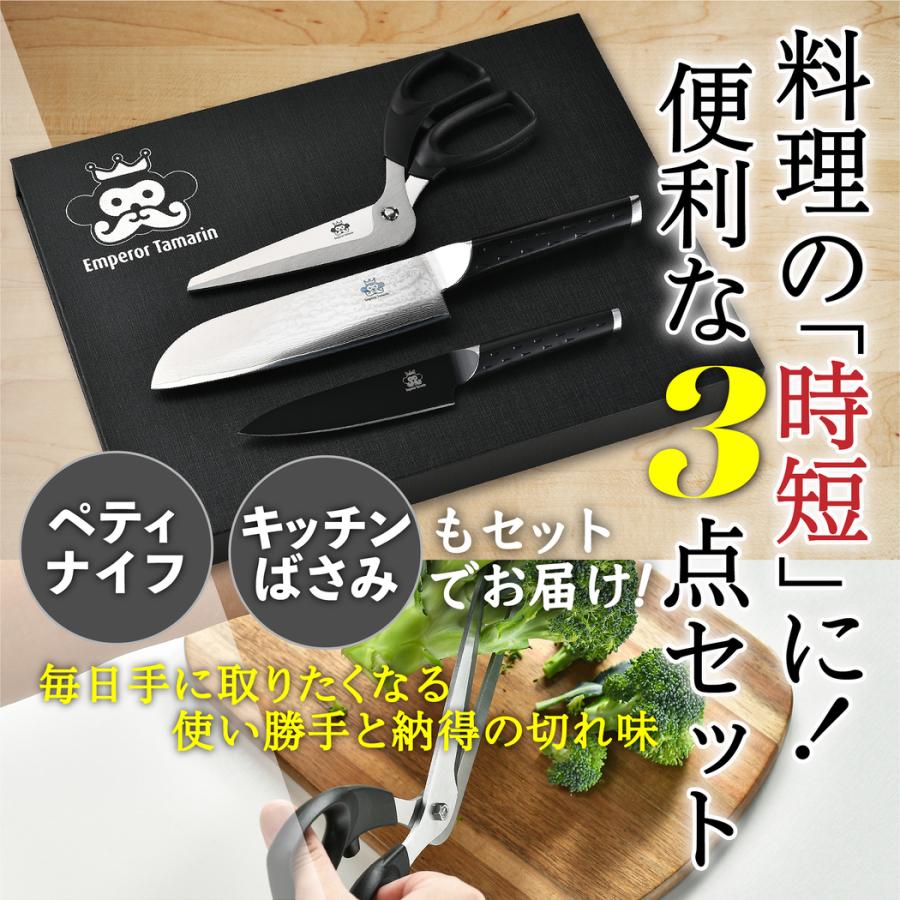 公式】エンペラータマリン｜3点セット《三徳包丁 ペティナイフ