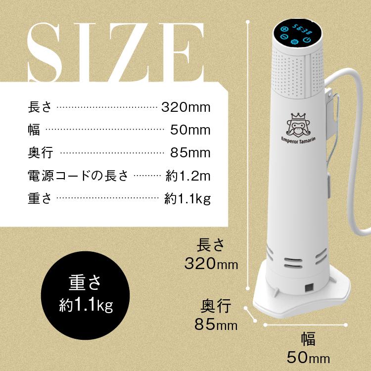 公式】エンペラータマリン 低温調理器｜ハイパワー1200W 自立型